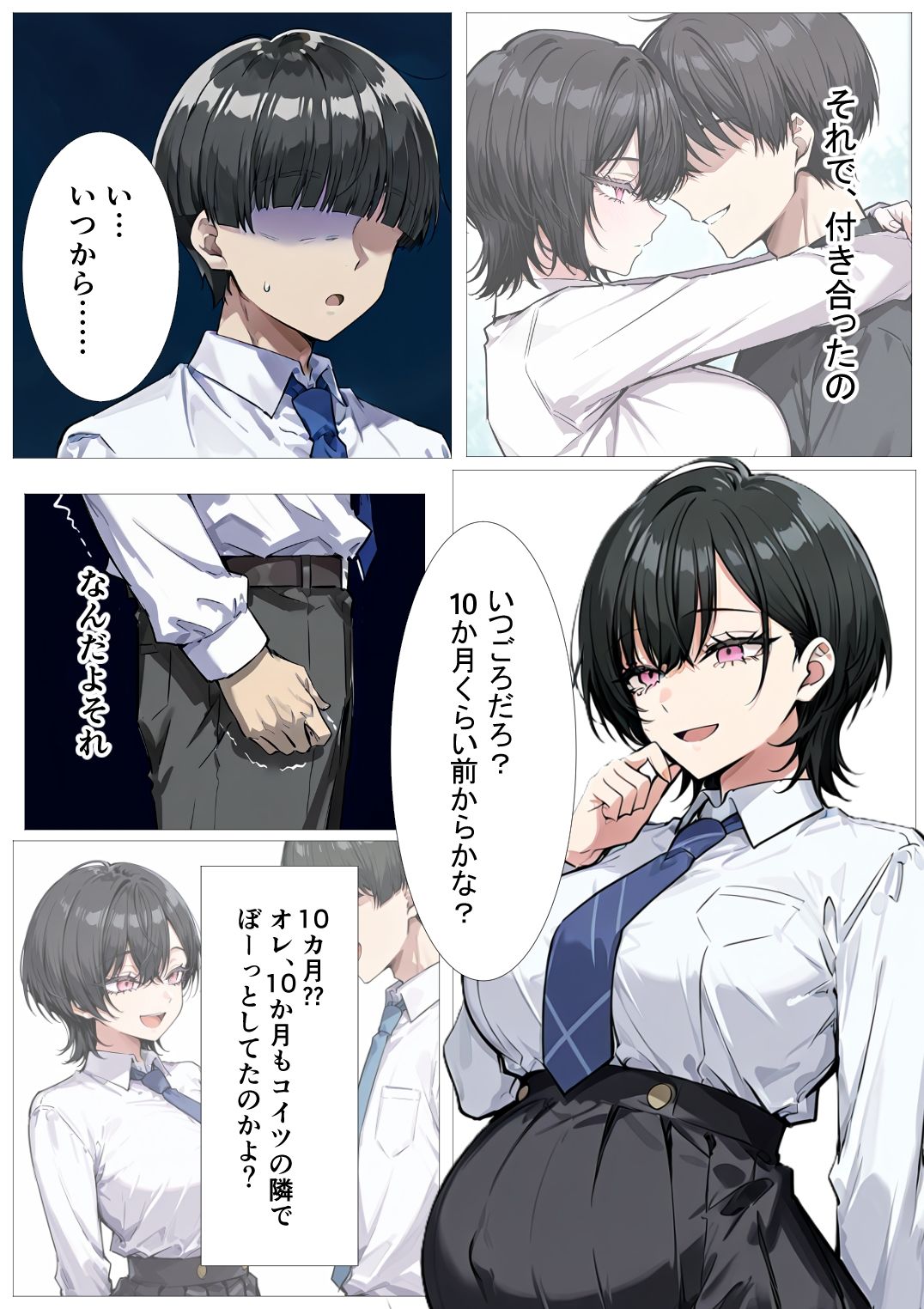 孕トモ-ヤリチン大学生に孕まされた親友-