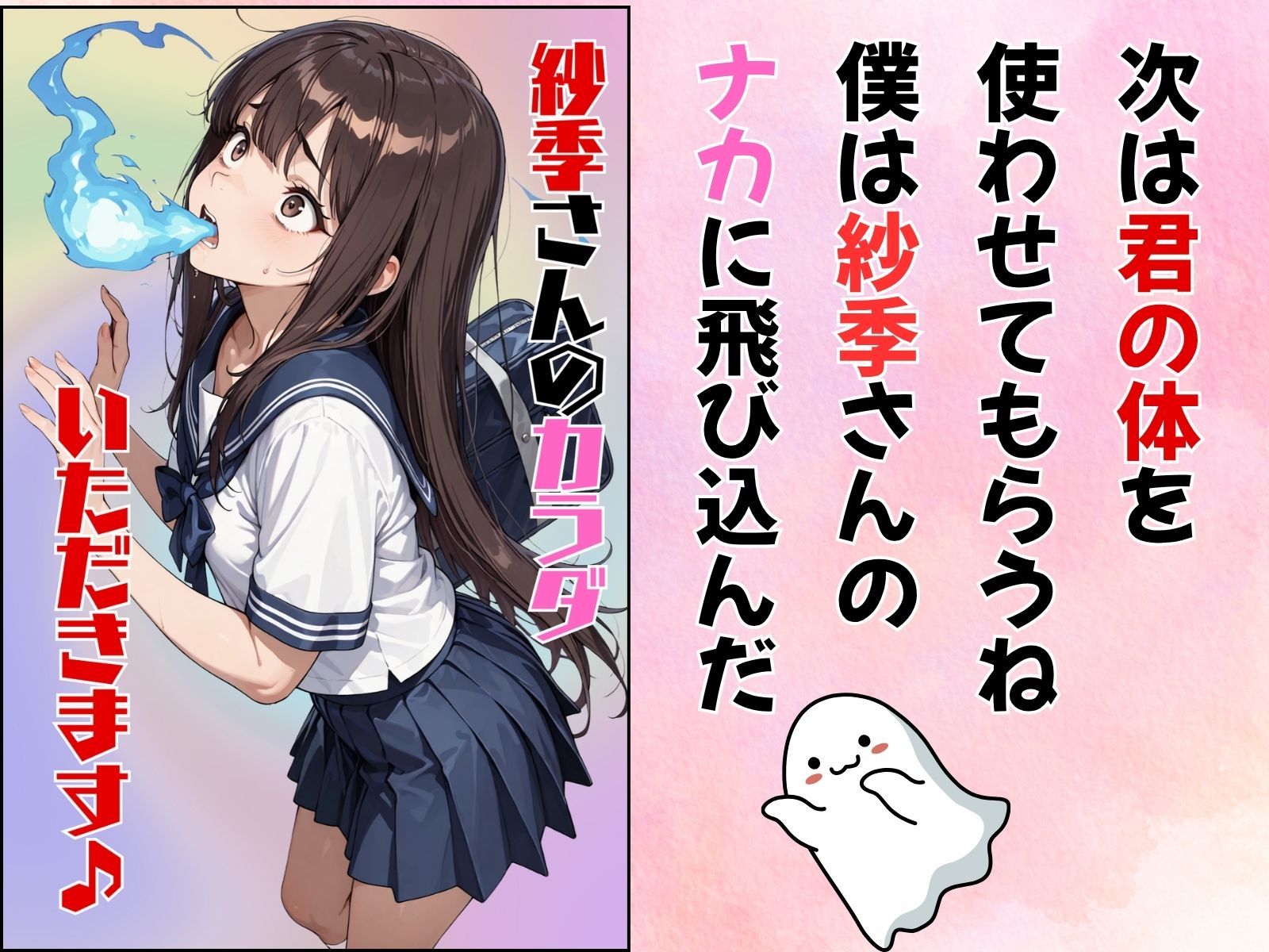 クラスのアイドルに憑依してむちゃくちゃオナニー＆セックスした話