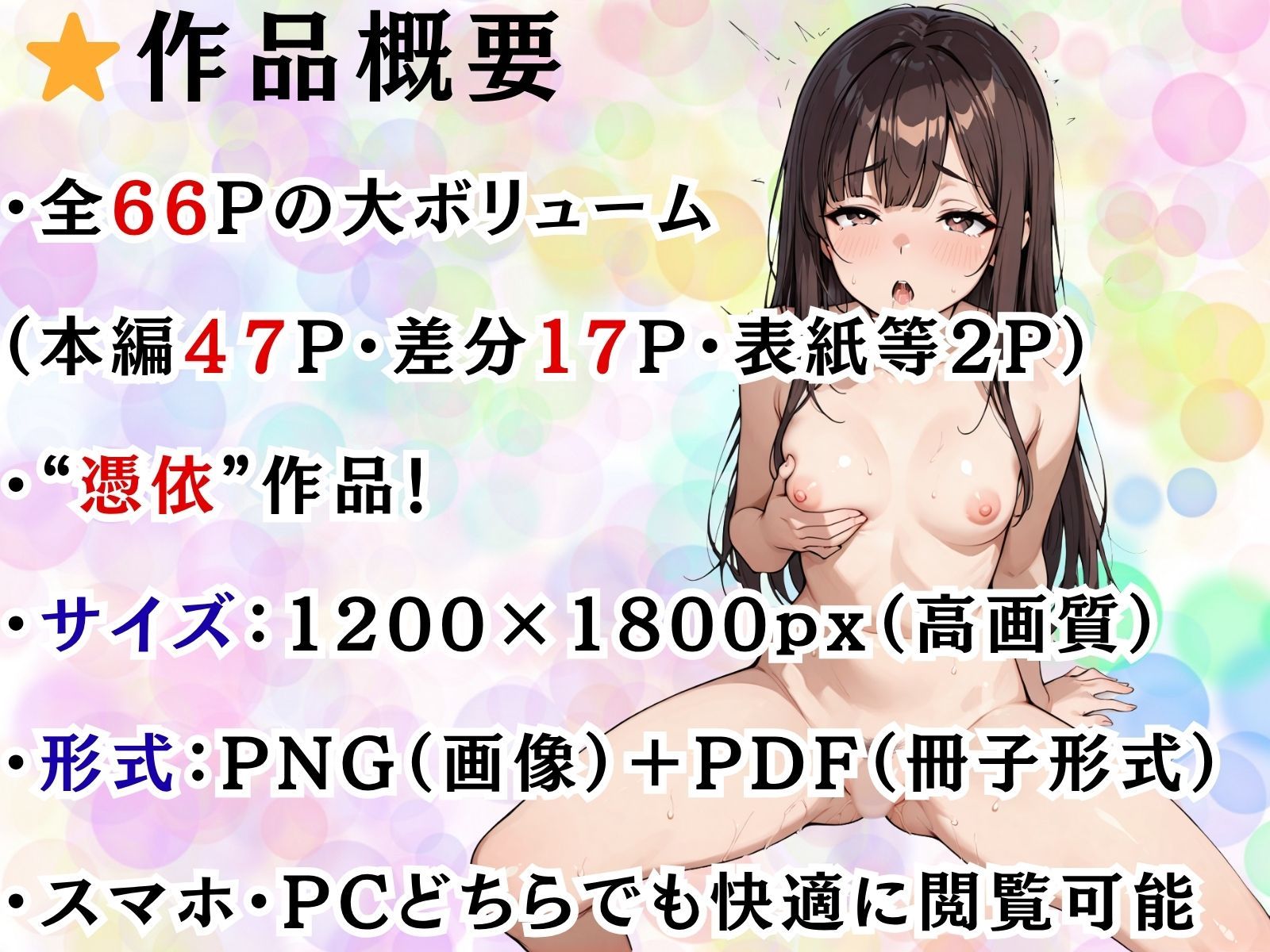 クラスのアイドルに憑依してむちゃくちゃオナニー＆セックスした話