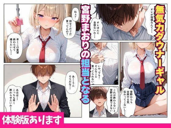 爆乳ダウナーギャルが連続搾精してくれる話