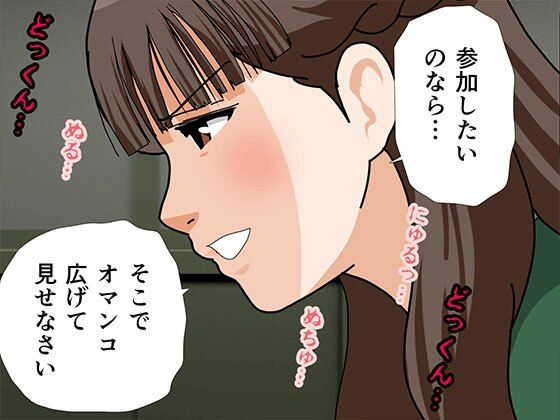 サークルENZIN的 催●学園 第三・五話  （実母版）