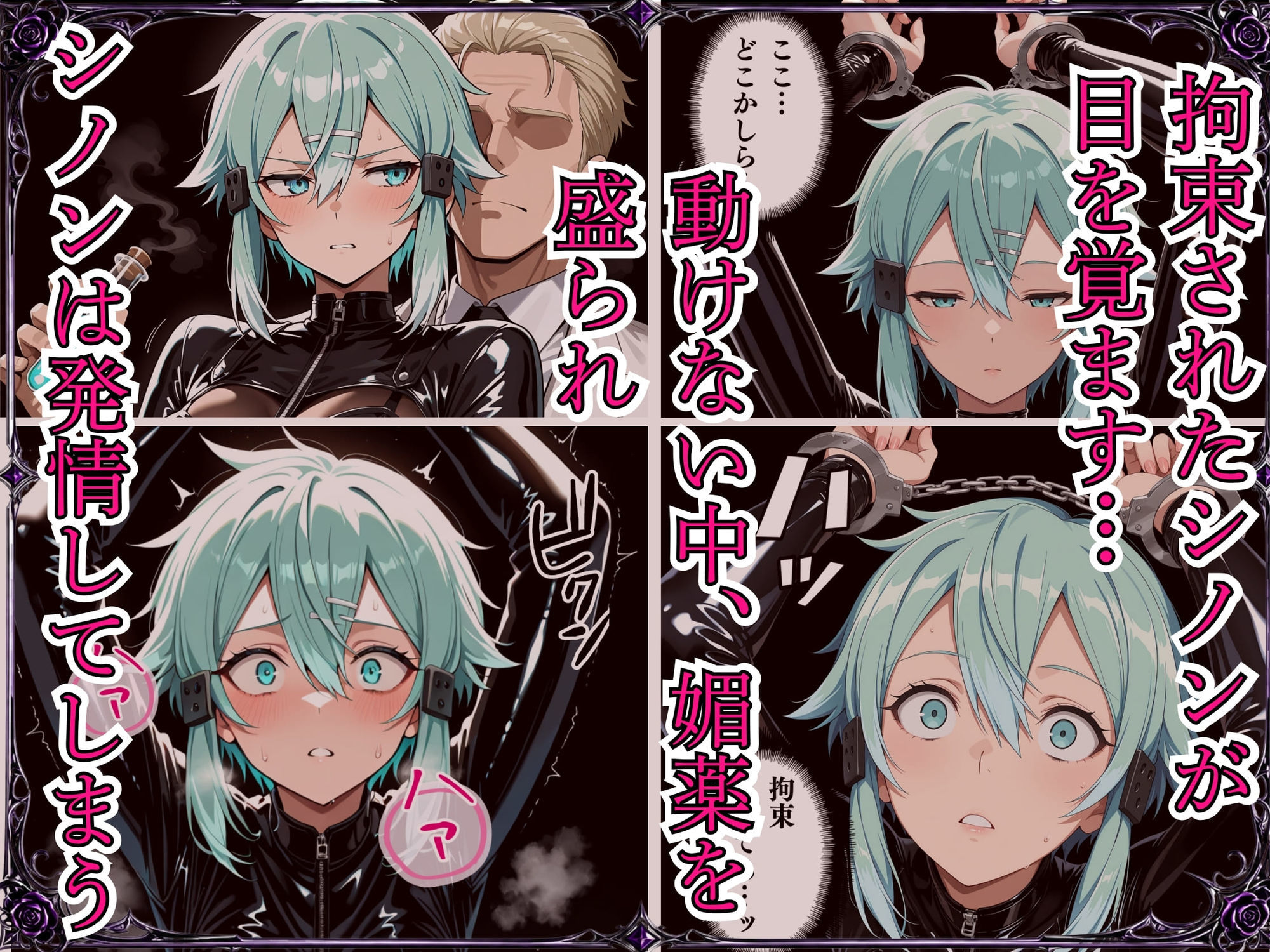 誇り高き女スパイ陥落ー恥辱の服従レ●プー誇りも尊厳も全て奪われて