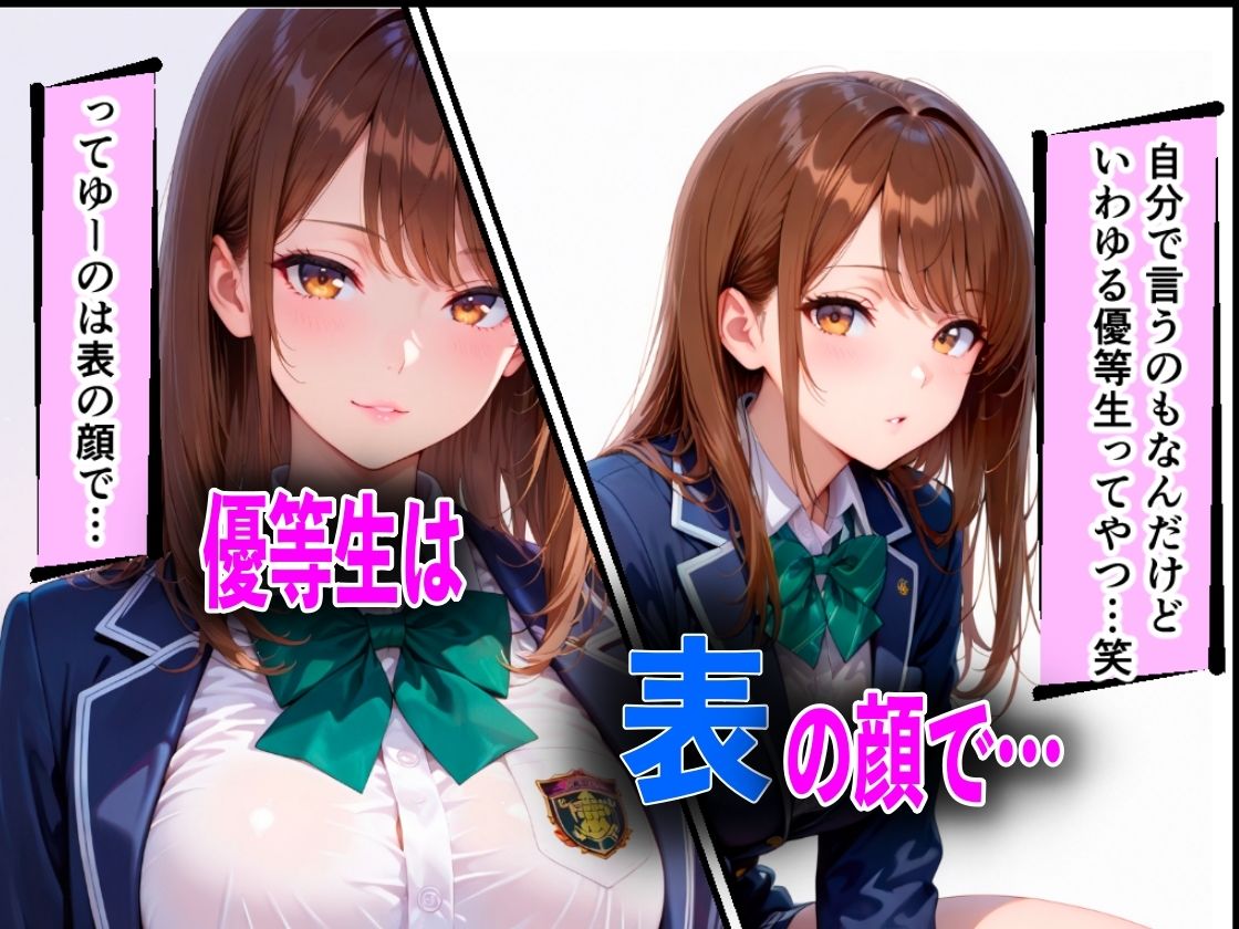 学校でも優等生のJKキモオジ店主に万引きがバレて巨根チンポで性教育された話