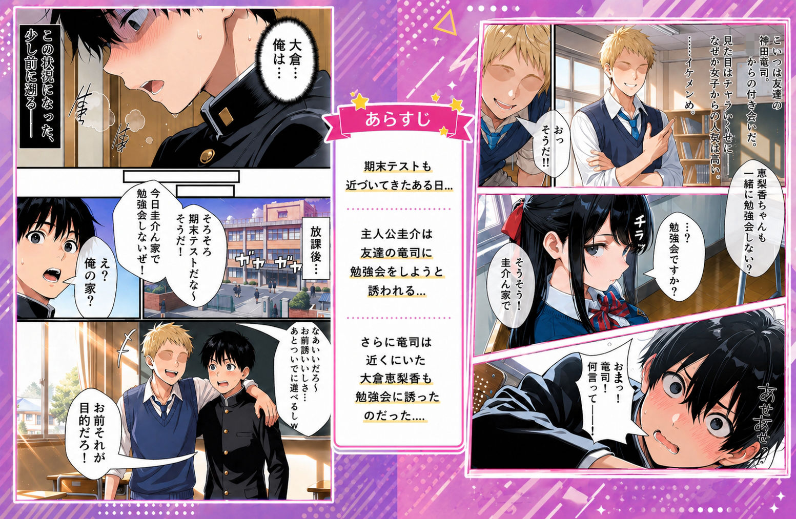 ずっと...大好きだったあの子が俺の目の前で中出しされて...