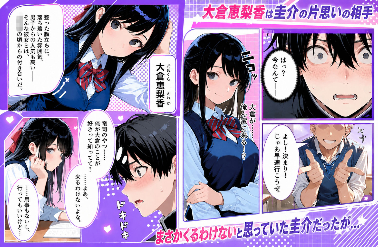 ずっと...大好きだったあの子が俺の目の前で中出しされて...