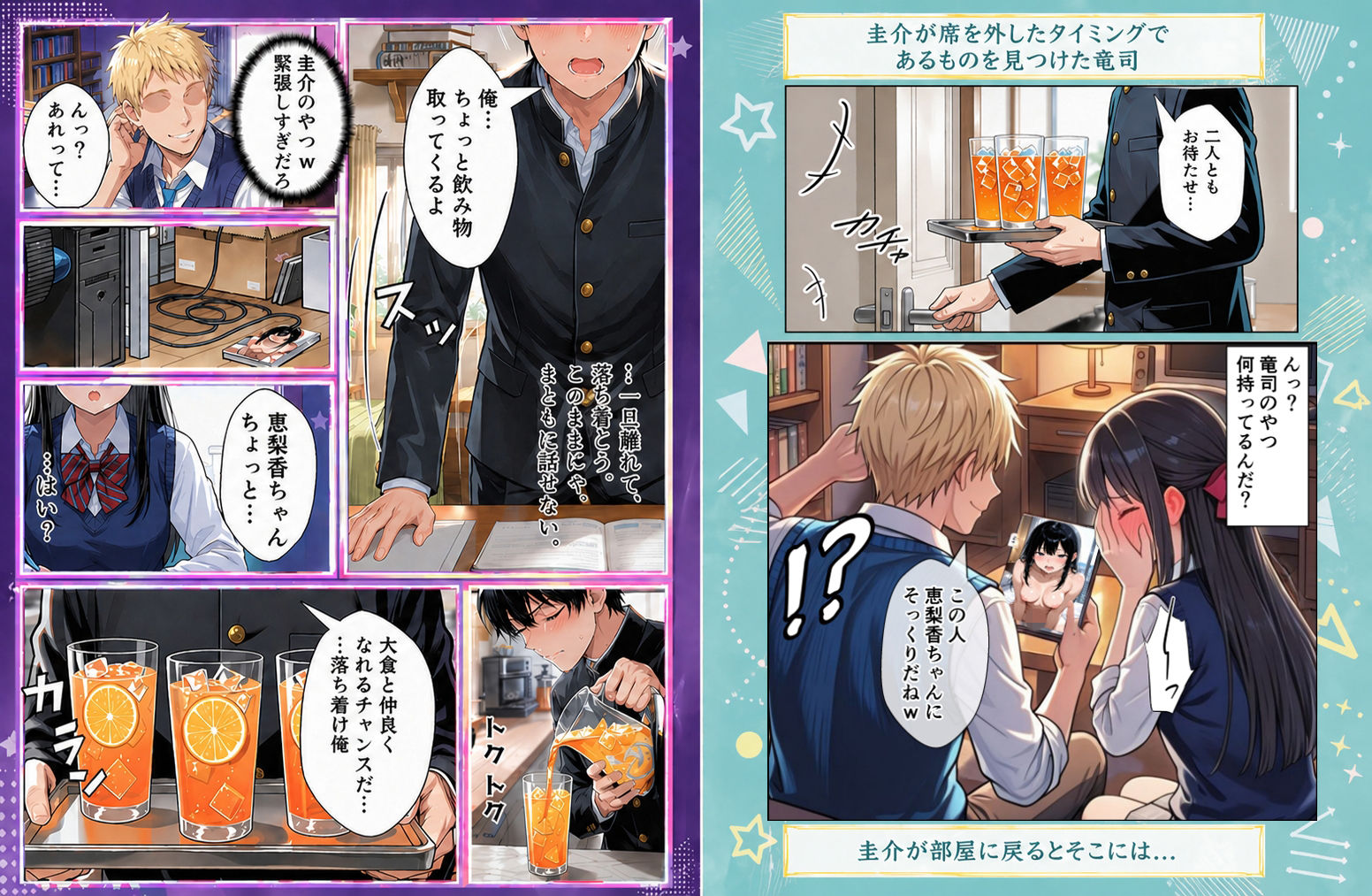 ずっと...大好きだったあの子が俺の目の前で中出しされて...