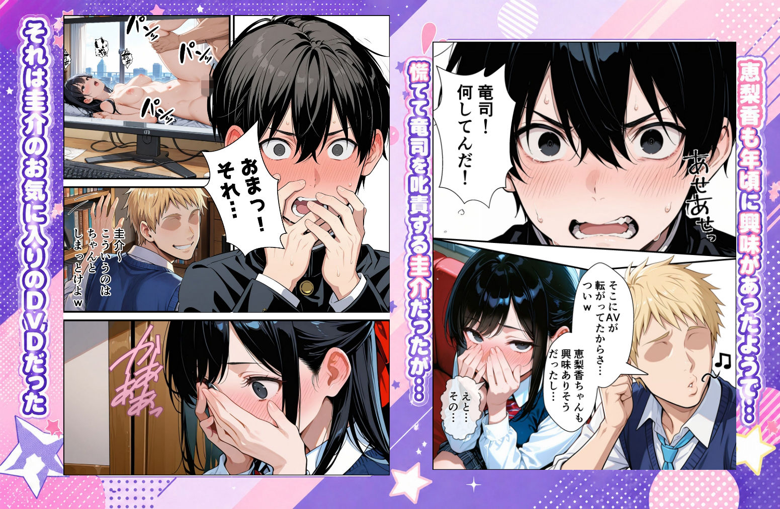 ずっと...大好きだったあの子が俺の目の前で中出しされて...