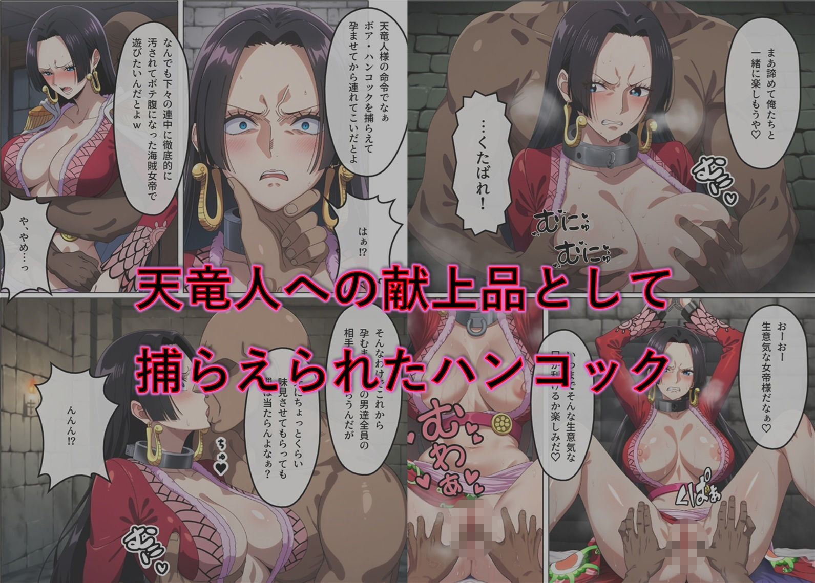 捕まった海賊女帝の末路
