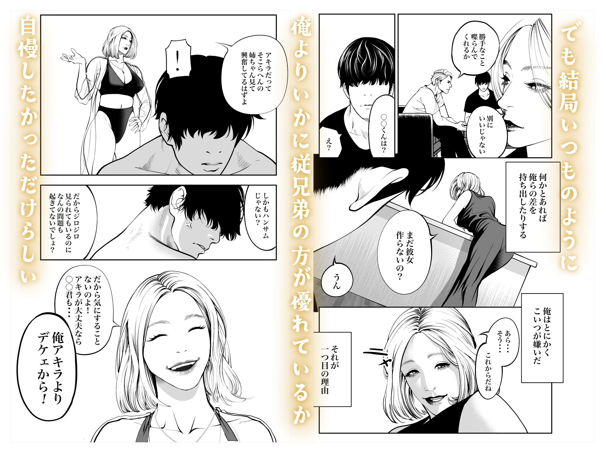 おばさんと海の家で