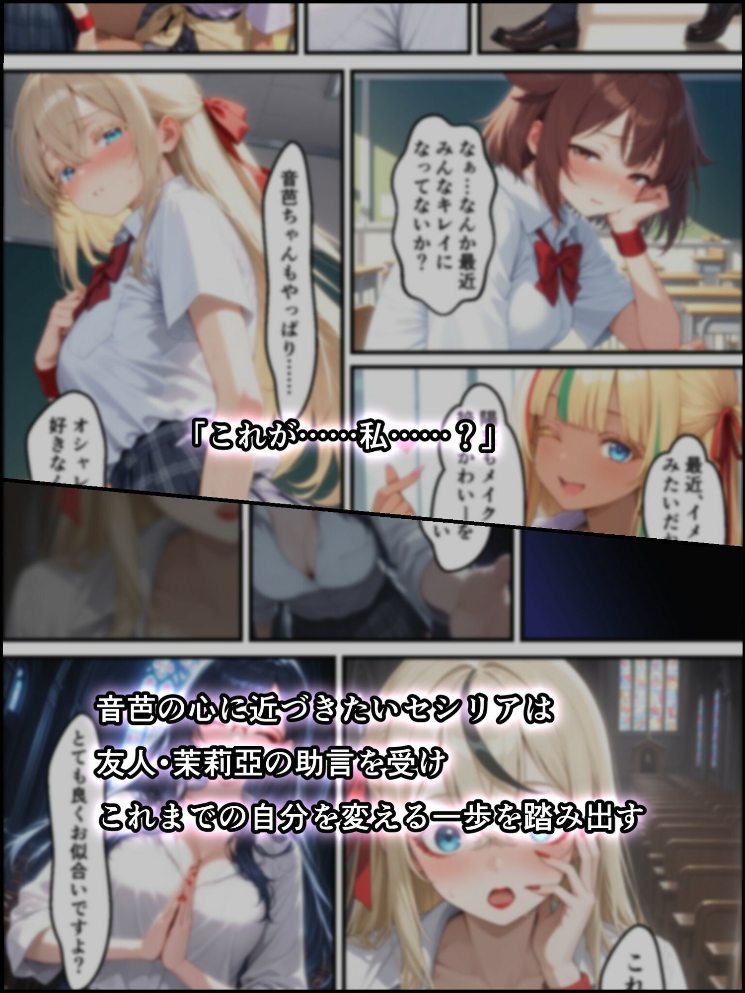 蝕宴のコラプティオ 大罪の淫魔が覚醒して世界が堕ちるまでの1ヶ月間・前編