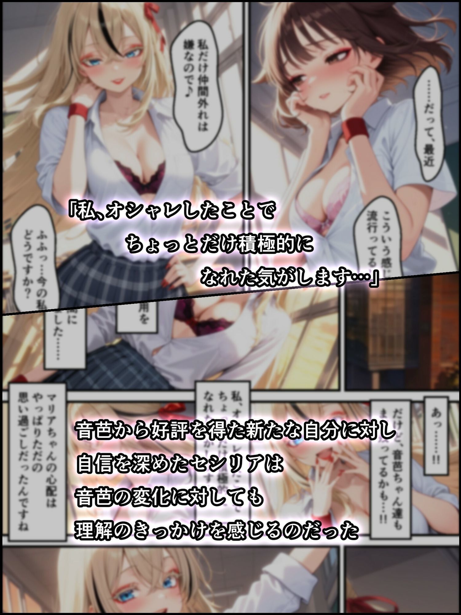 蝕宴のコラプティオ 大罪の淫魔が覚醒して世界が堕ちるまでの1ヶ月間・前編