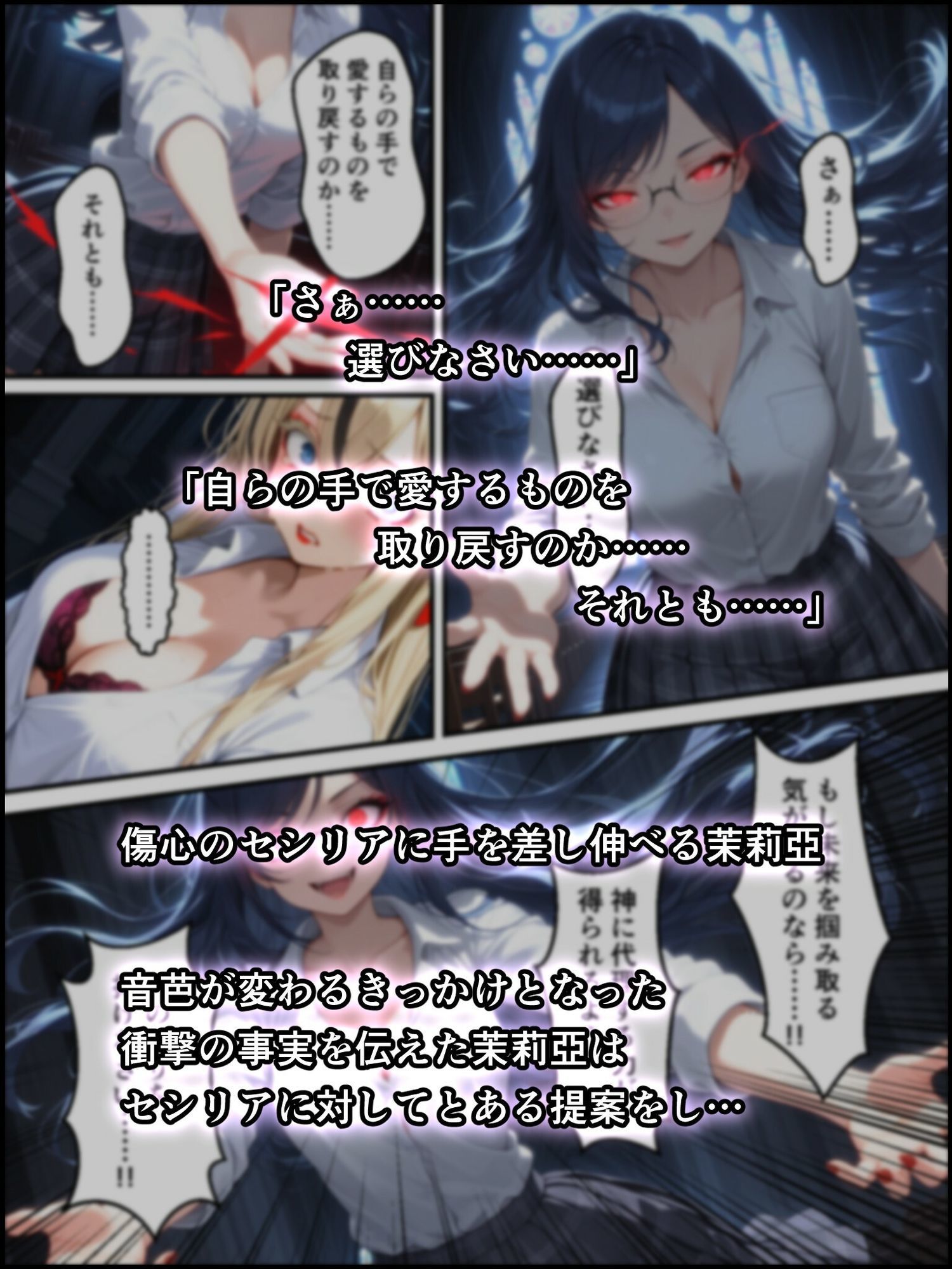 蝕宴のコラプティオ 大罪の淫魔が覚醒して世界が堕ちるまでの1ヶ月間・前編
