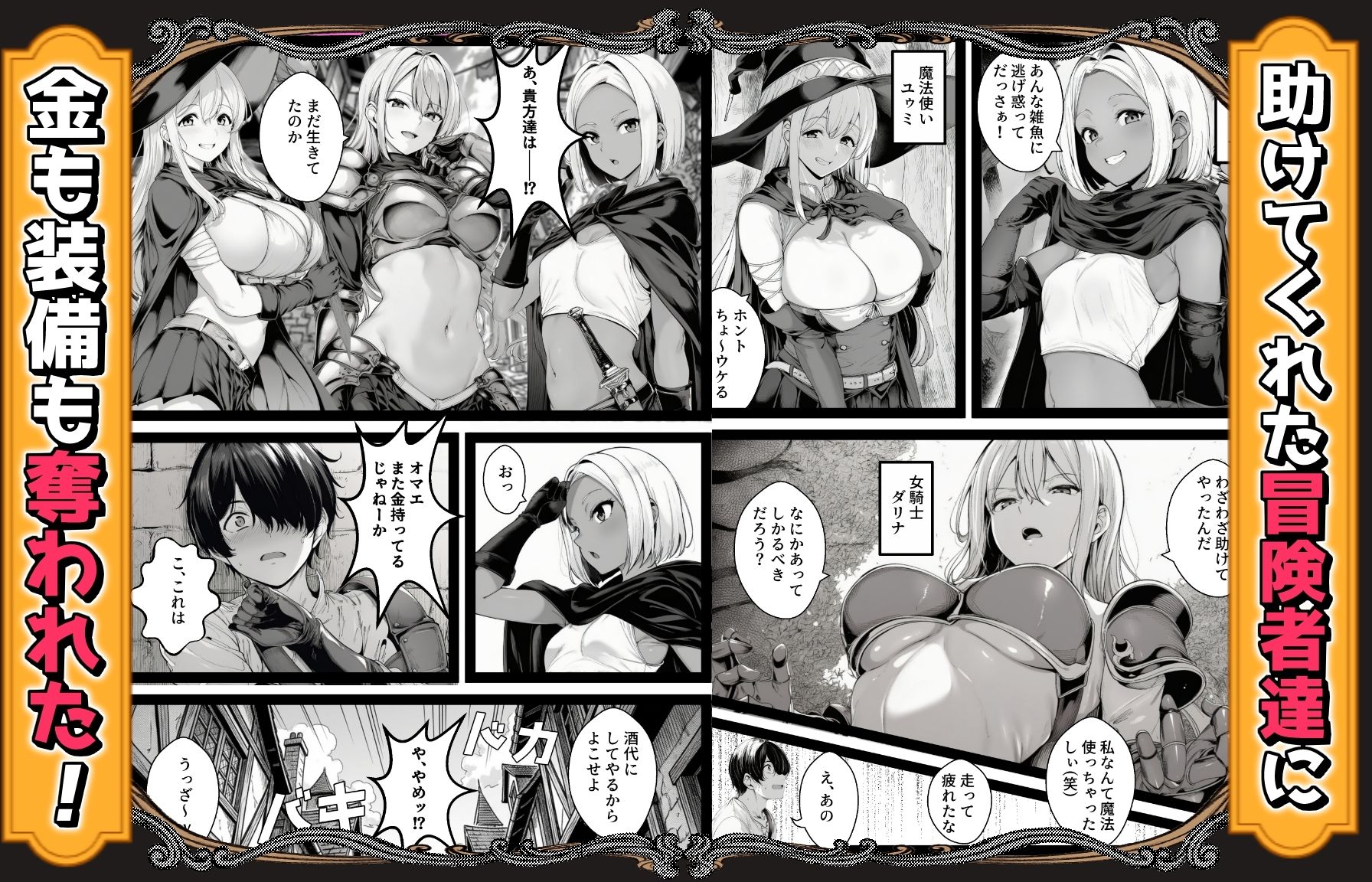 ハズレスキル『条件隷属』 その真の使い方に気づいた俺生意気な女達に復讐し異世界ハーレムを築く