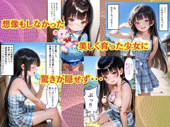 【500枚】夏休みに田舎に帰省したら10年振りに会ったいとこに中出しセックスさせてもらって気持ち良すぎた話【従妹同士の夏の中出しセックス】