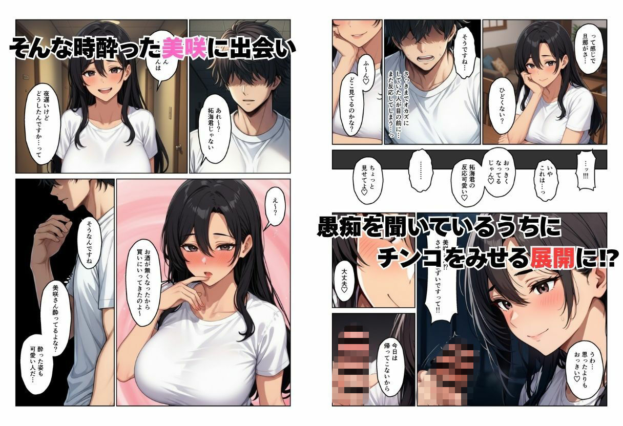 隣室の欲求不満妻たち  清楚妻とギャル姉妹を孕ませるまで