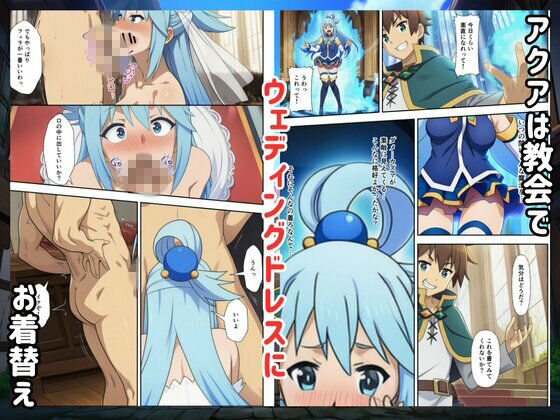 ［このすば］催●コスプレした三人娘と中出しを！
