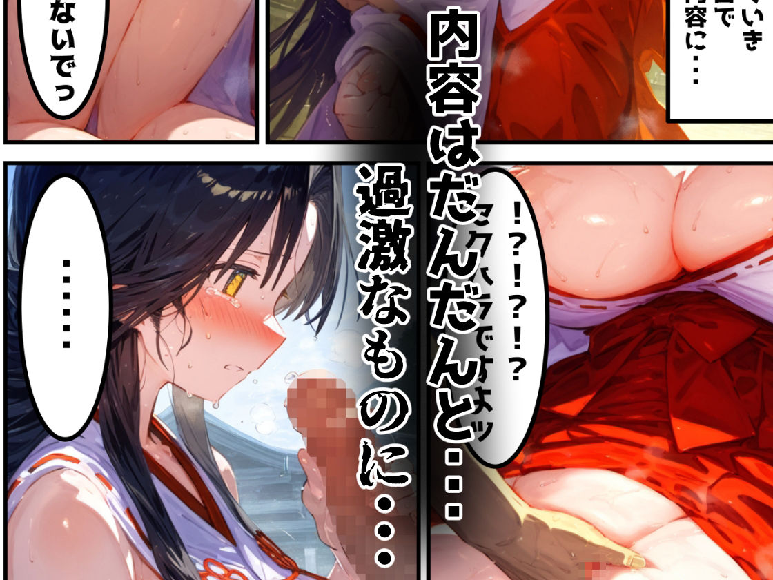 【漫画】巫女さんえっぐい寝取られ！神社の仕事でハメられ客寄せ皆の肉便器！アヘ顔・オホ声連続絶頂アクメ地獄【セリフ付き90ページ】