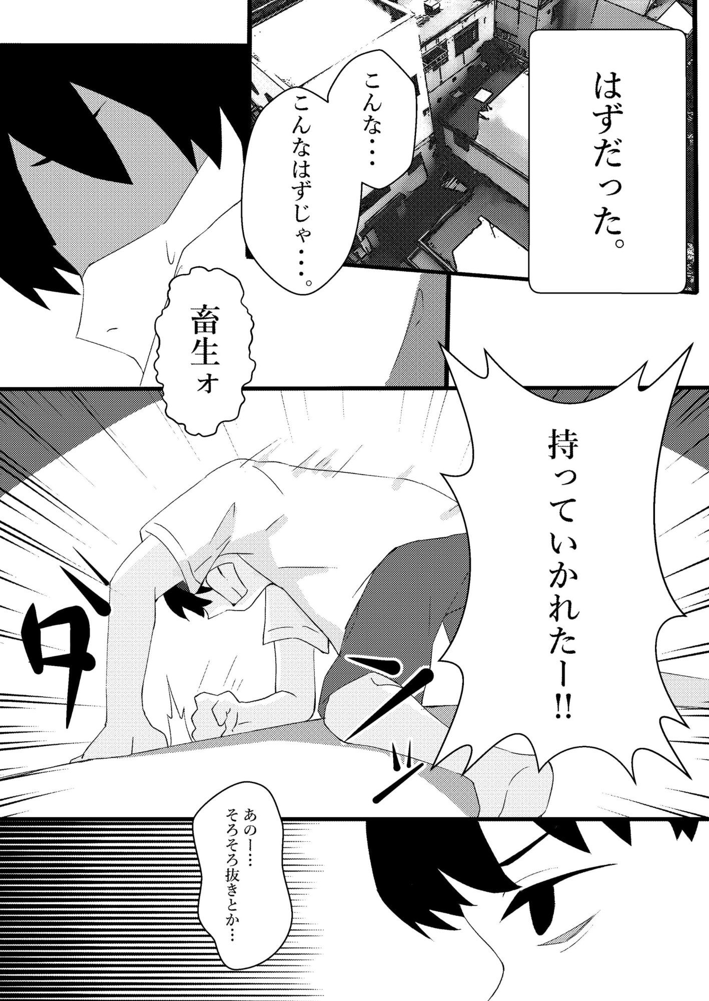 人生で初めてメンズエステに行った結果あり得ないことが起こった・・・