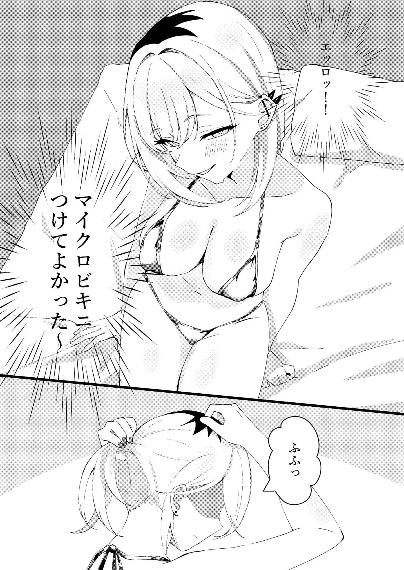 人生で初めてメンズエステに行った結果あり得ないことが起こった・・・