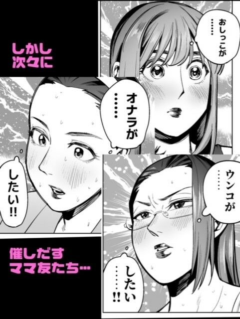 開かずの車でママ友4人、糞尿漏れ出る絶望ドライブ！〜パンツとシートを汚す奥様たちの物語〜