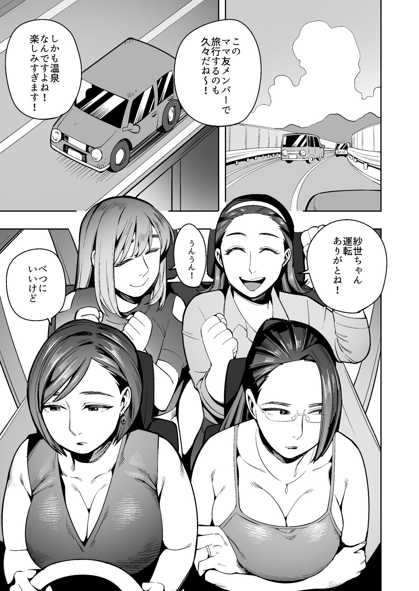 開かずの車でママ友4人、糞尿漏れ出る絶望ドライブ！〜パンツとシートを汚す奥様たちの物語〜
