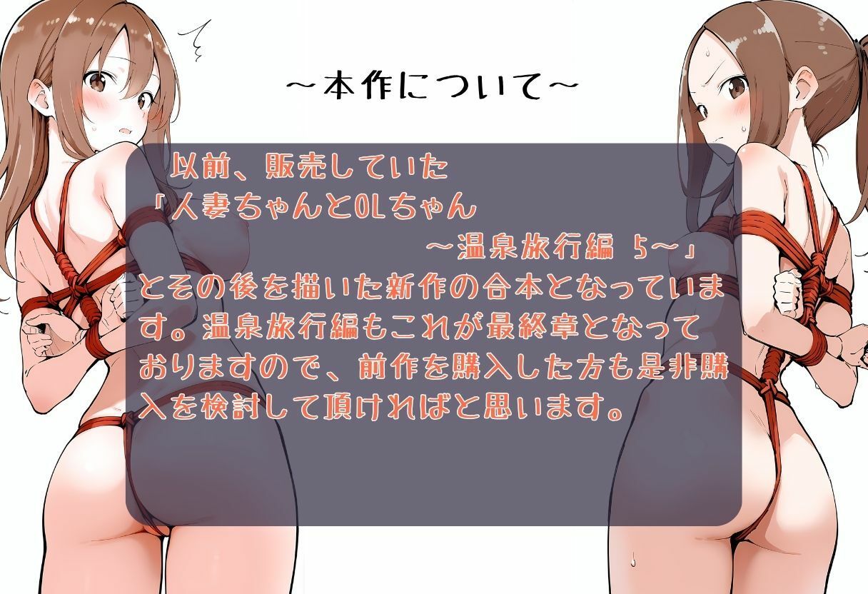 いいなりの人妻さんとOLちゃん