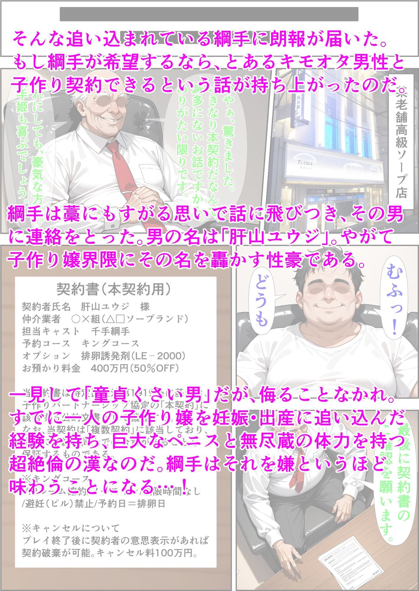 子作り嬢  綱手