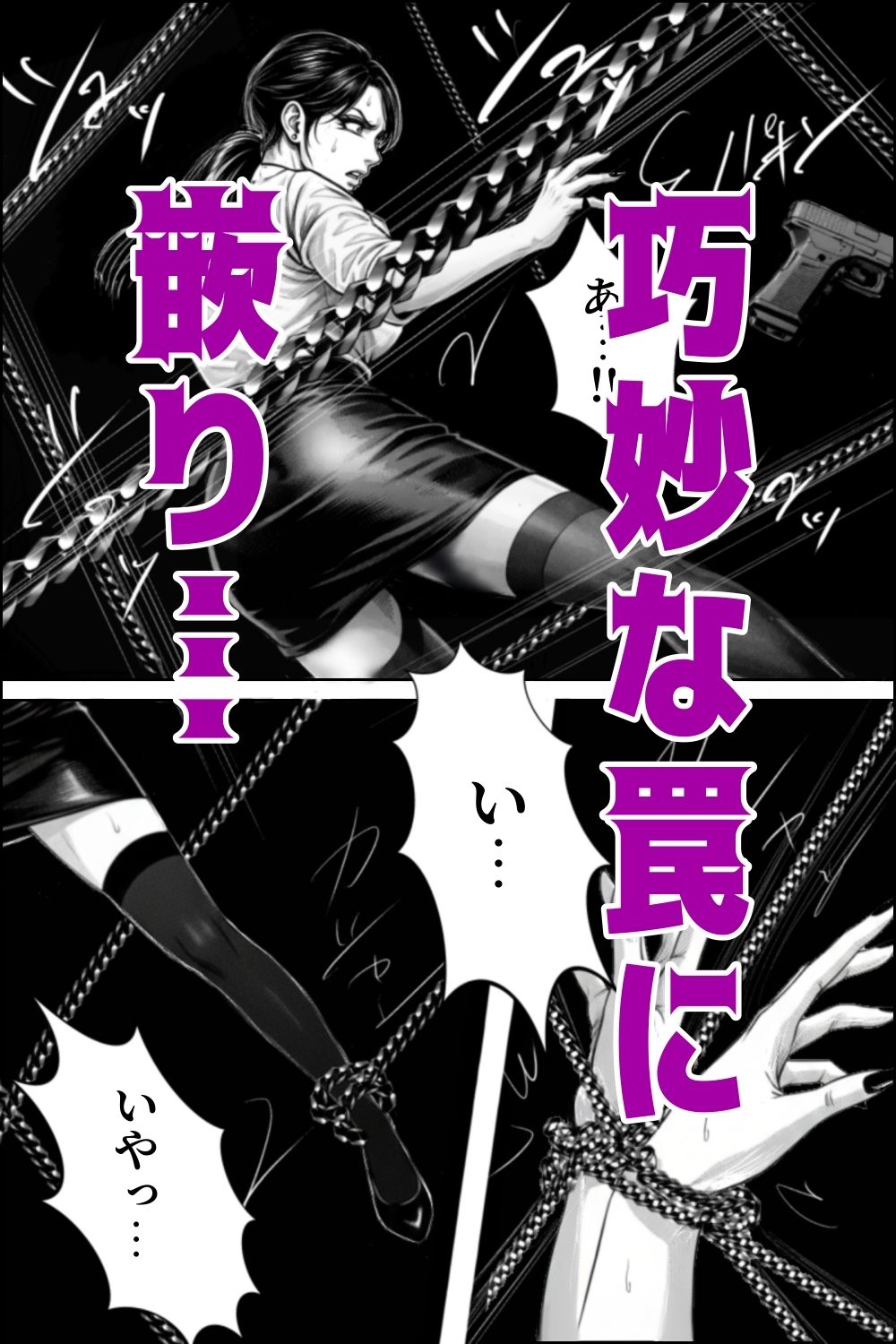 淫妖夫人