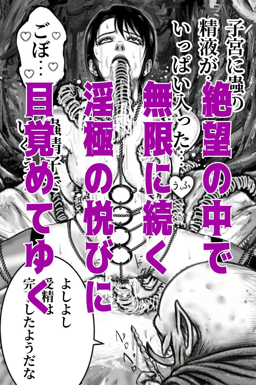 淫妖夫人