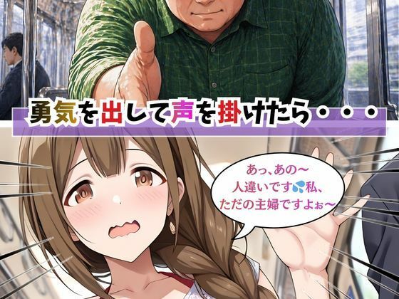 隣の奥さんが某アイドルに似てたので犯っちゃいました
