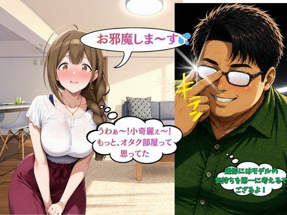 隣の奥さんが某アイドルに似てたので犯っちゃいました