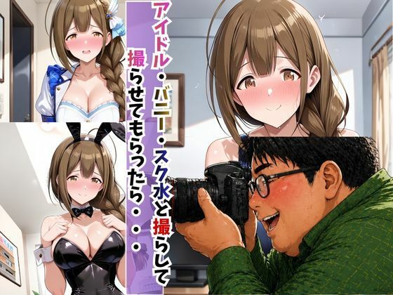 隣の奥さんが某アイドルに似てたので犯っちゃいました