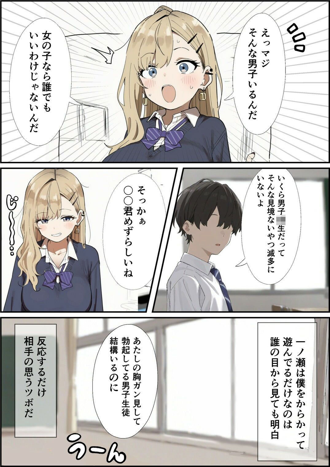 隣の席のギャルが授業中に悪戯をしてくるんだけど、やり過ぎなのでわからせます