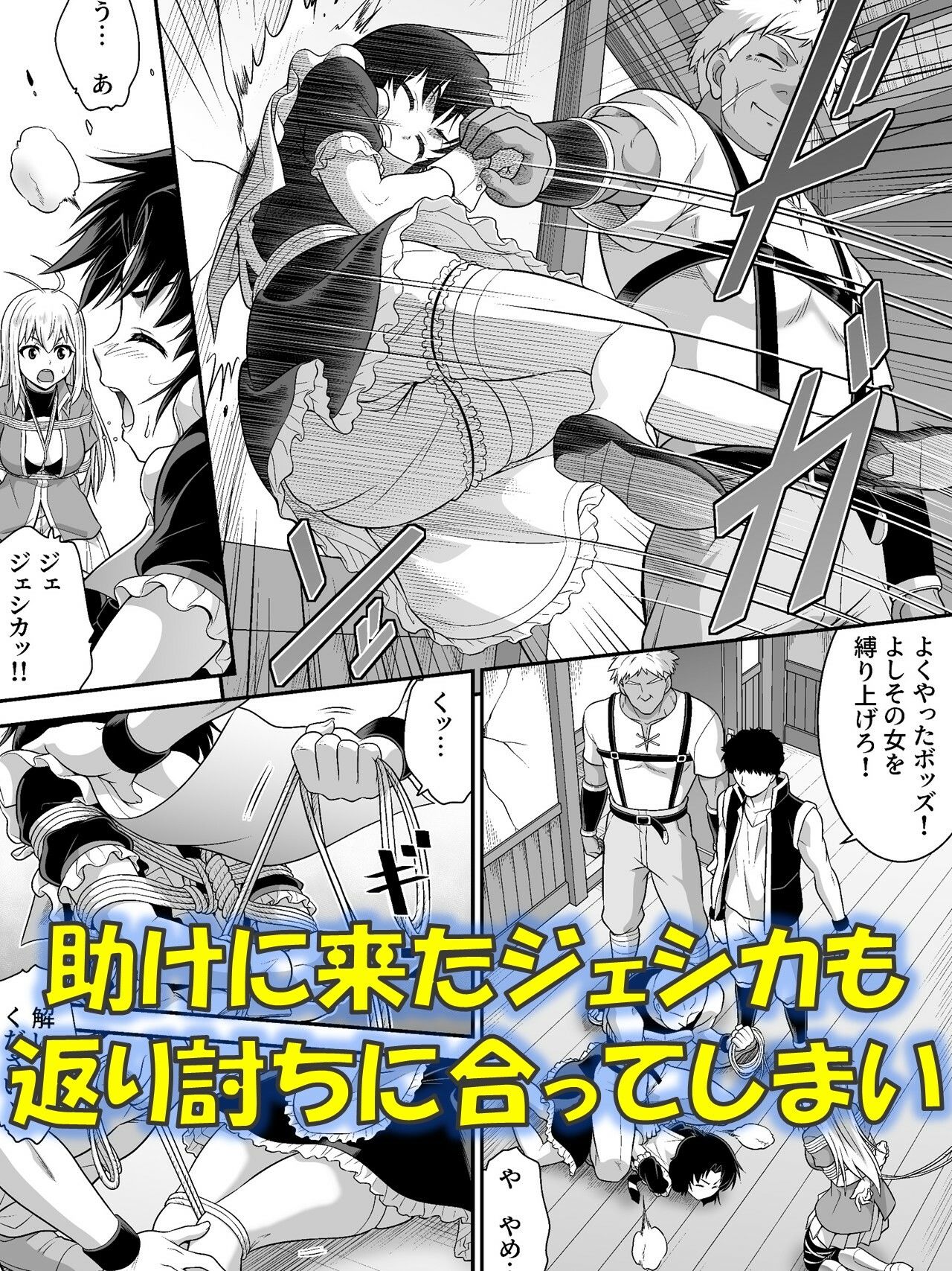 TS騎士と女装メイドの大冒険第2話