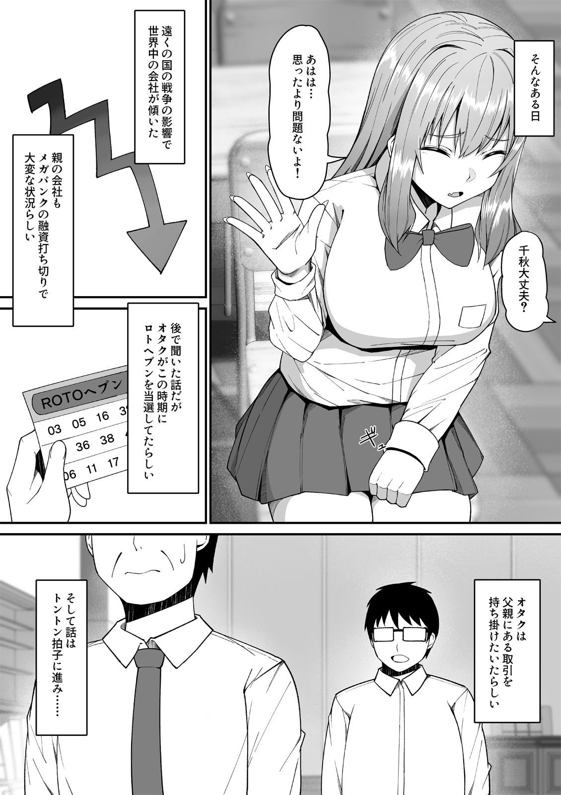 僕の命令に逆らえないギャル