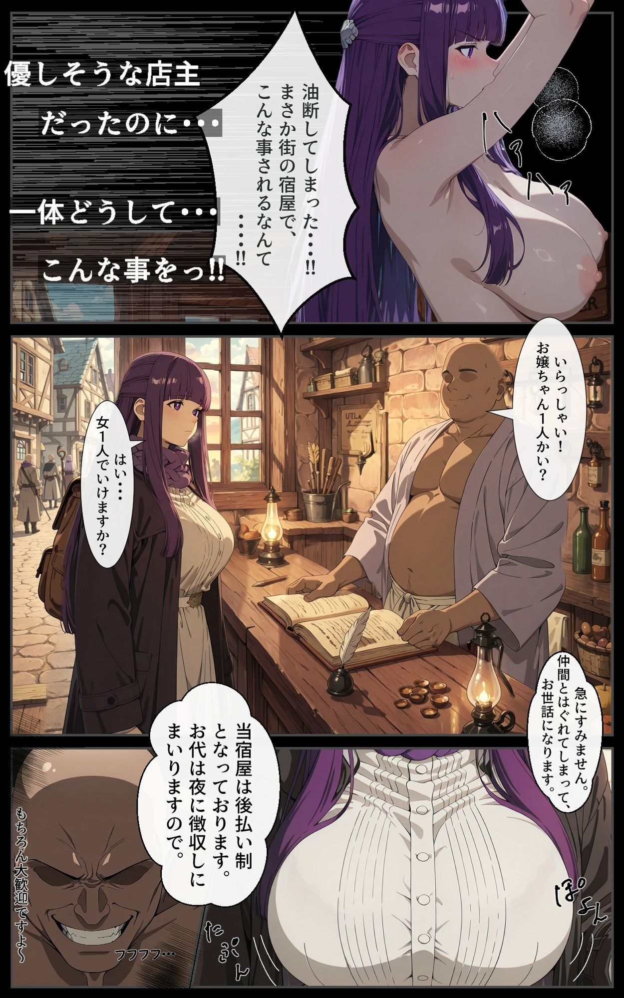 お代は体で。フェ〇ン快楽調教堕ちの宿