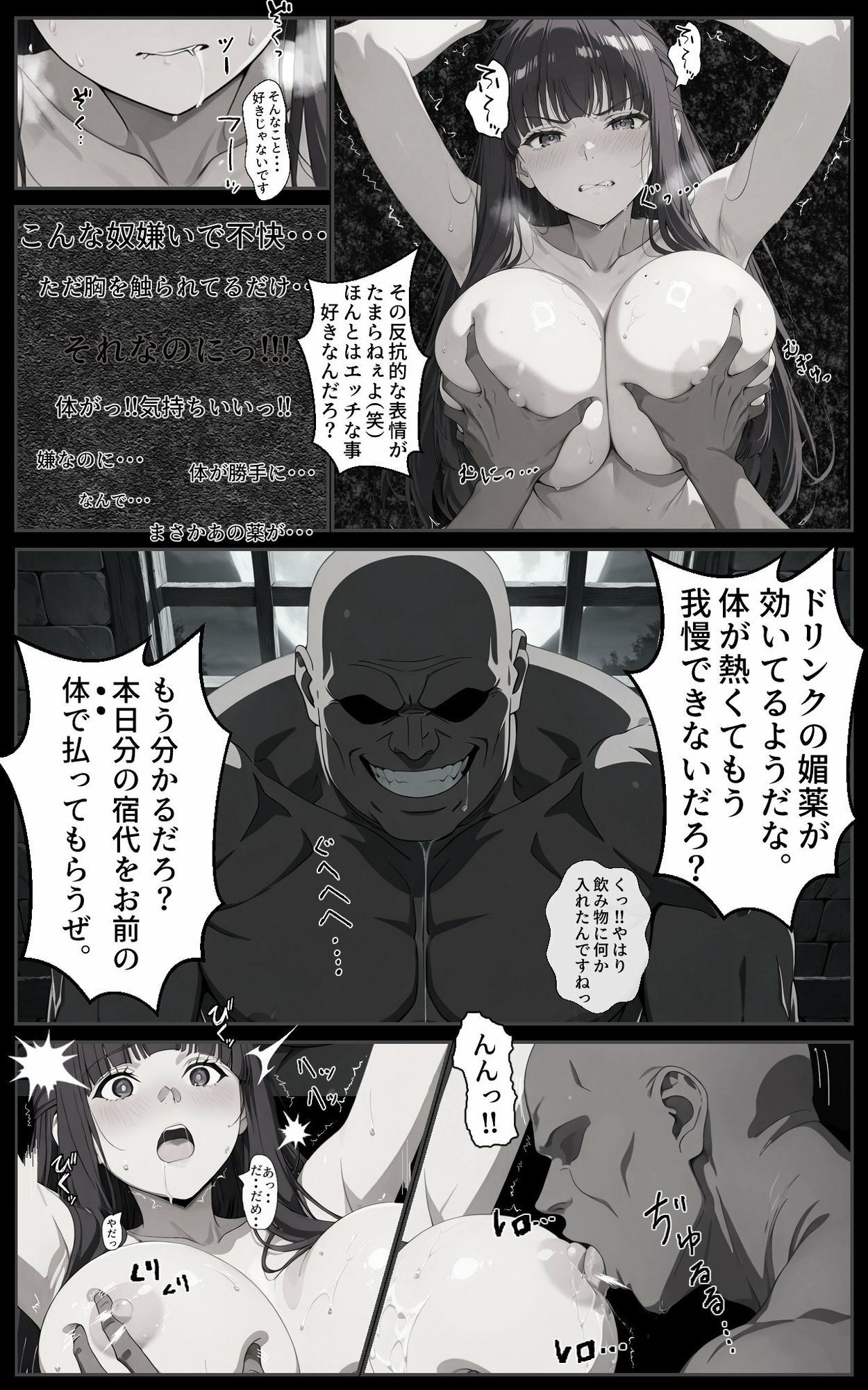 お代は体で。フェ〇ン快楽調教堕ちの宿