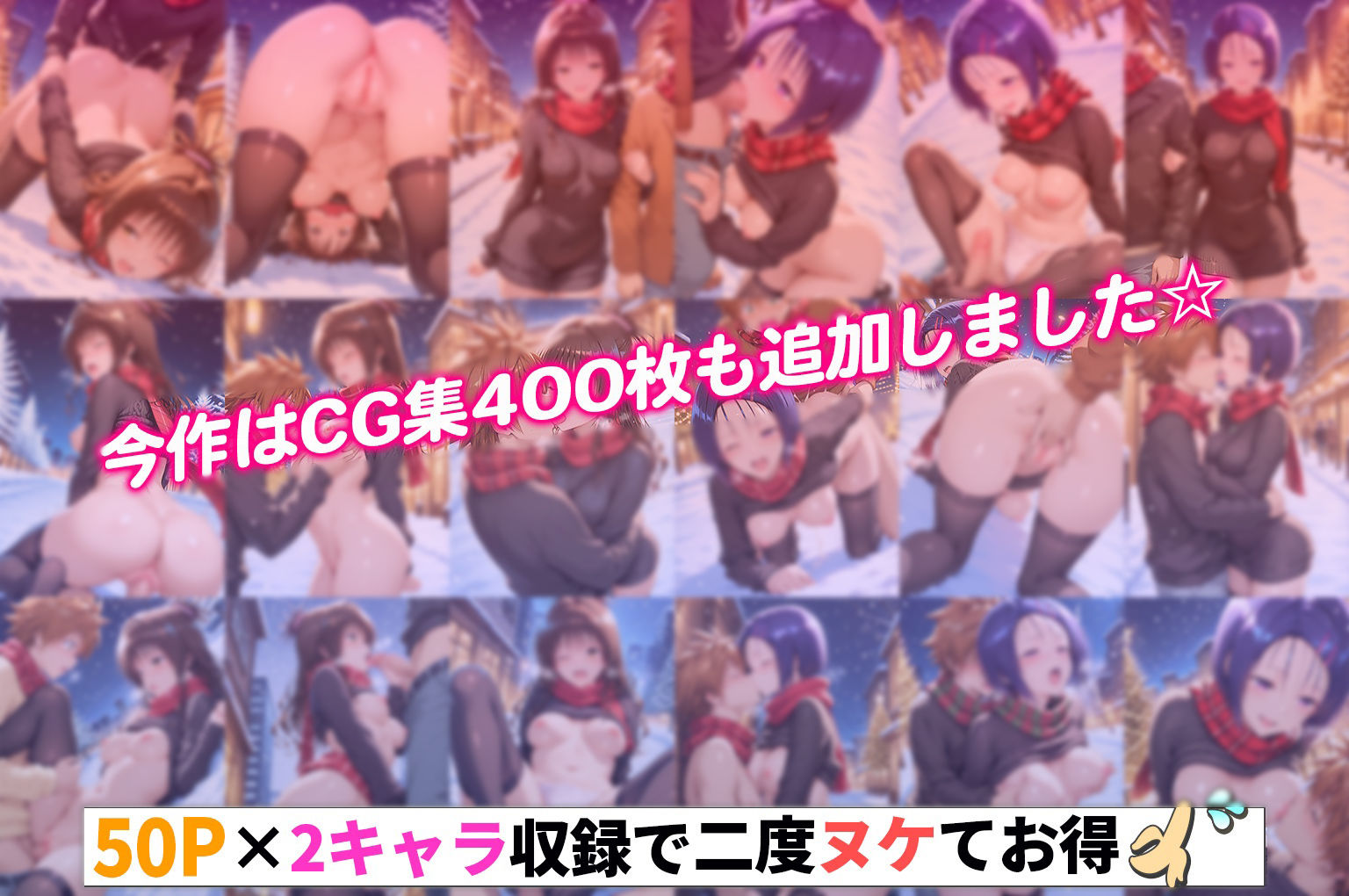 結城リトのハーレム計画実装後の世界  クリスマスデート編〜西連寺・美柑