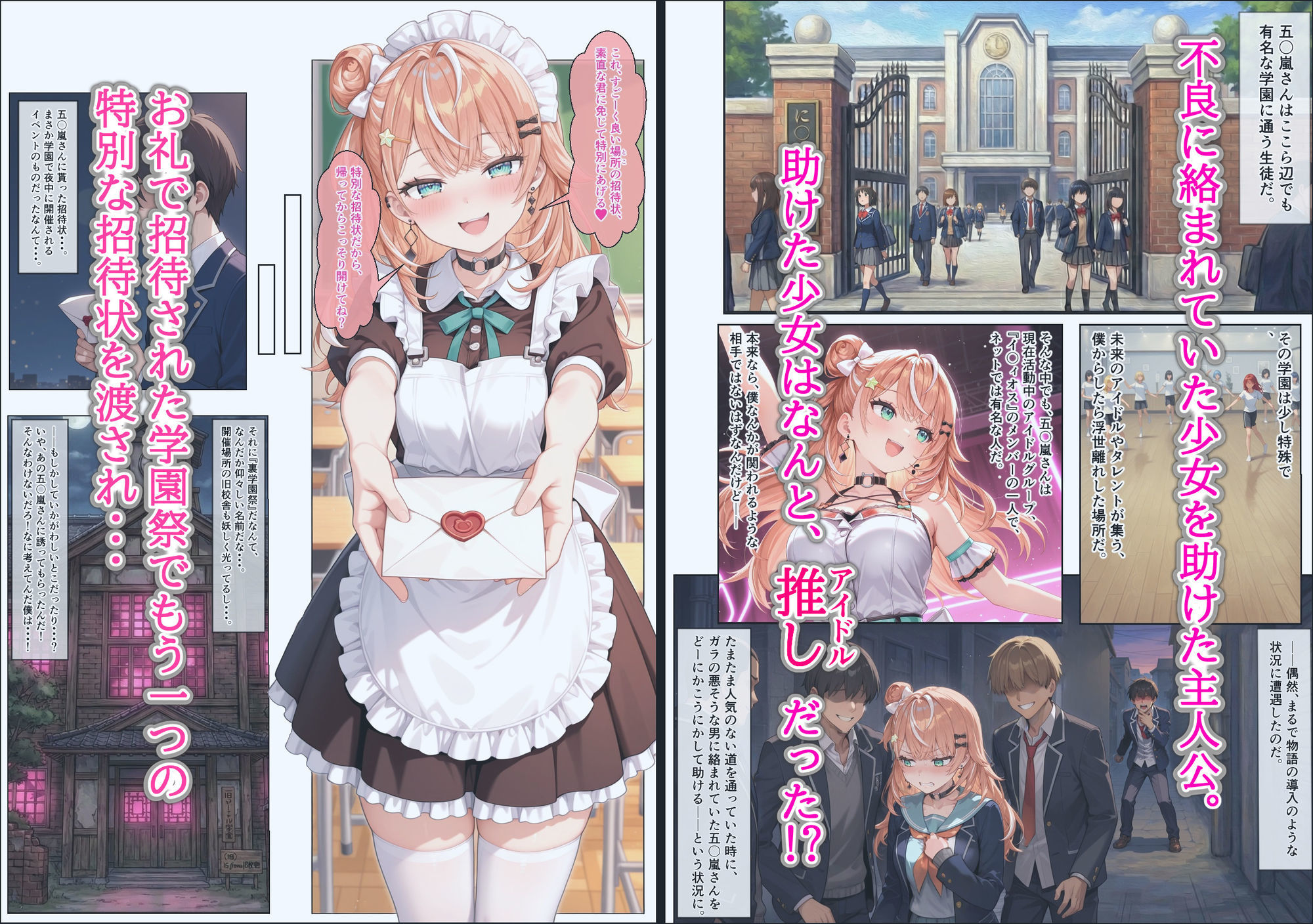 に〇さんじ学園祭 裏バニー喫茶へようこそ！ 前編