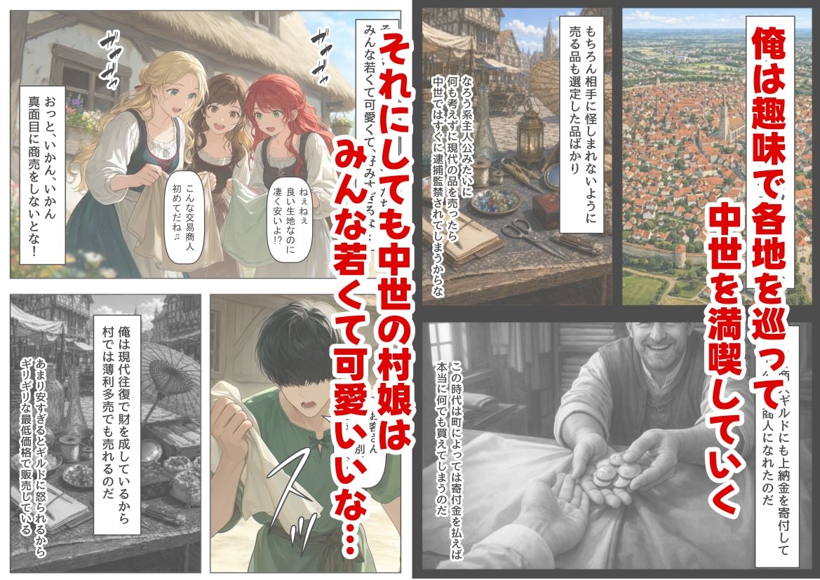 中世ヨーロッパの農村に泊まったら、エロすぎた史実の話