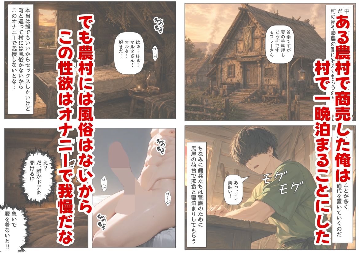 中世ヨーロッパの農村に泊まったら、エロすぎた史実の話