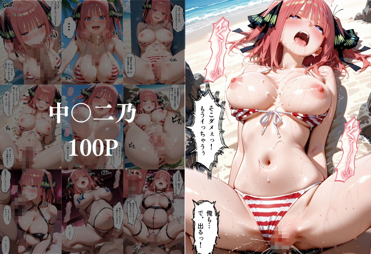 ビーチで出会ったビキニ美女に催○アプリを使って孕ませセックスした話 五○分の花嫁編