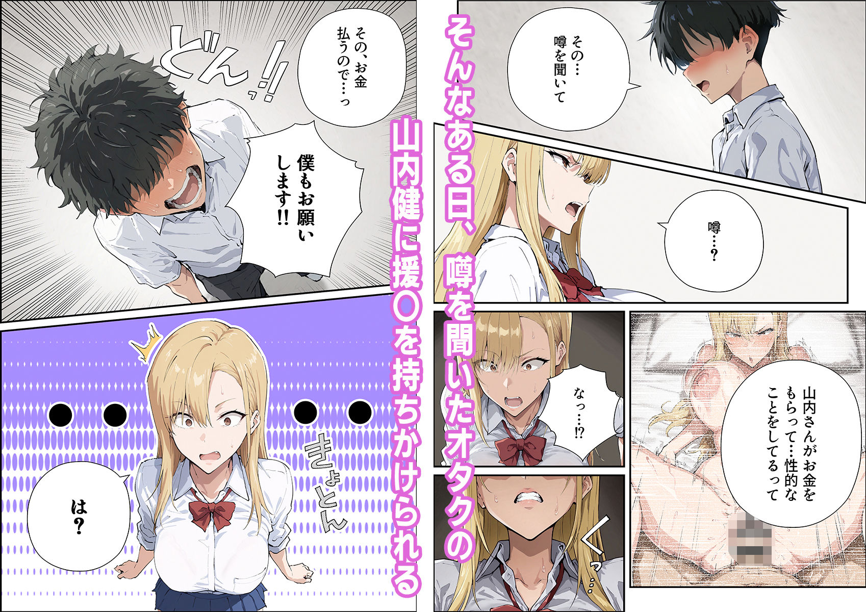 強気ギャルがオタクチンポにどハマりする話