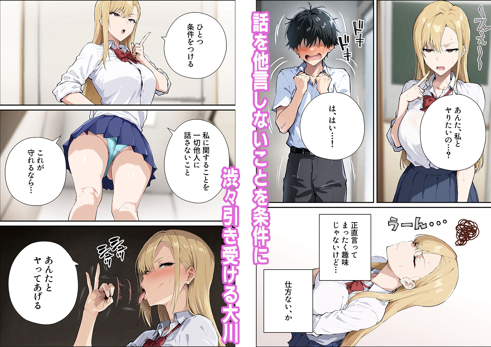 強気ギャルがオタクチンポにどハマりする話
