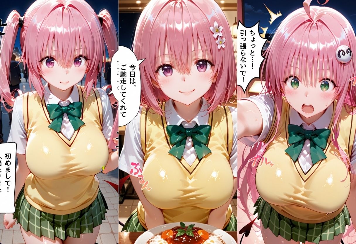 マッチングアプリで出会った美女をメス堕ちさせた話ToL○VEる編2