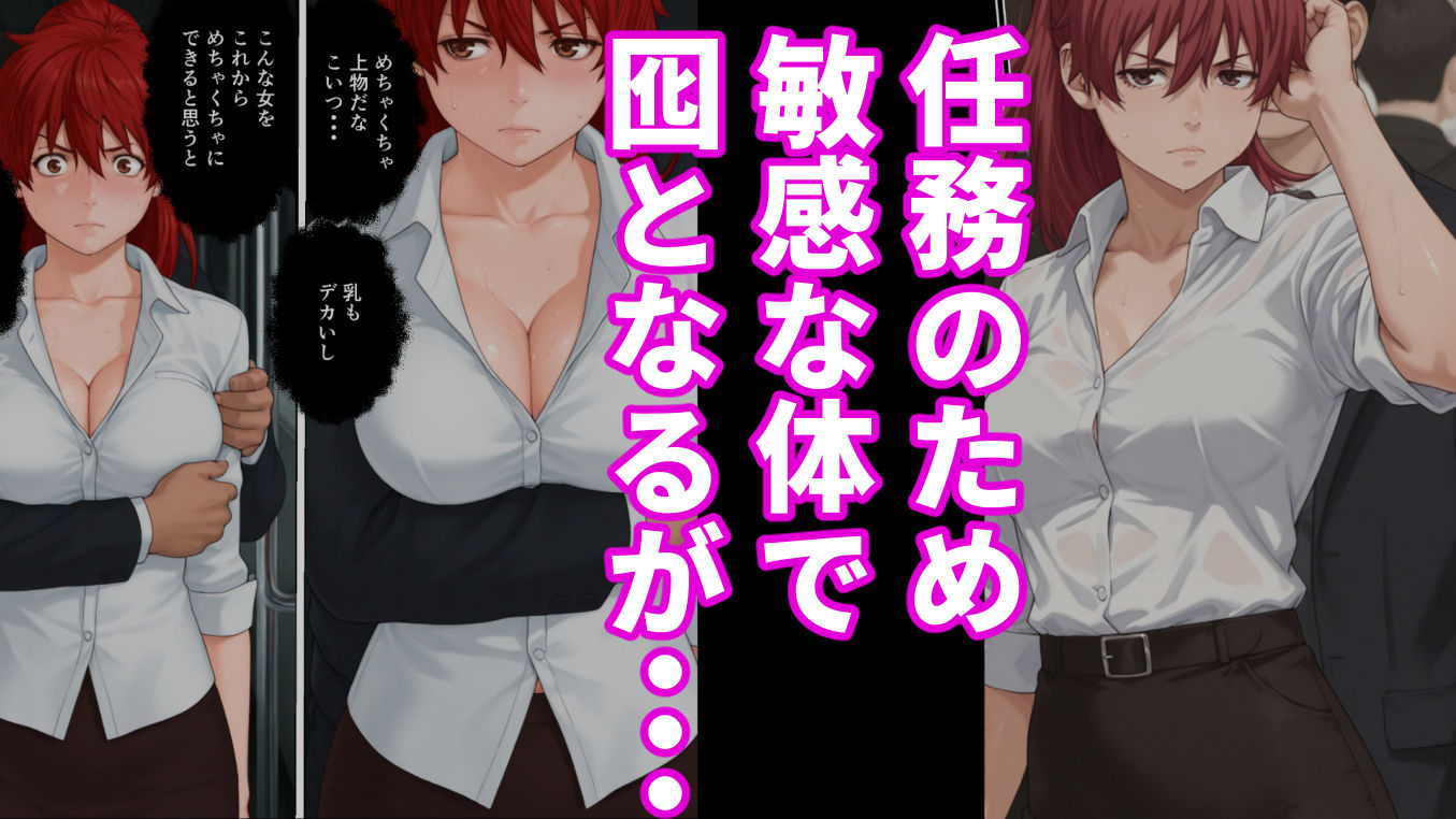 退魔士ライカ  淫獄の満員電車  PART2  巨乳美女退魔士は任務のため媚薬に火照る体を抱え囮捜査を行う