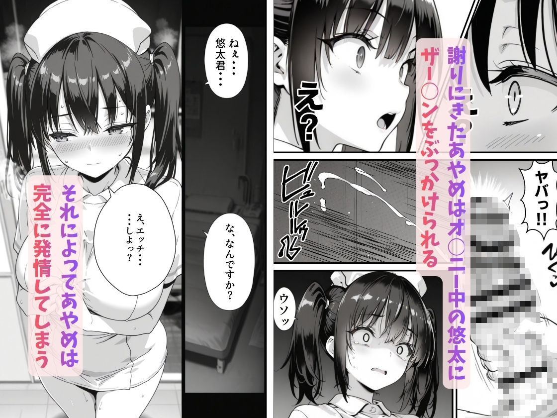 セックス依存症の人妻ナースは今日も性欲を我慢できない6