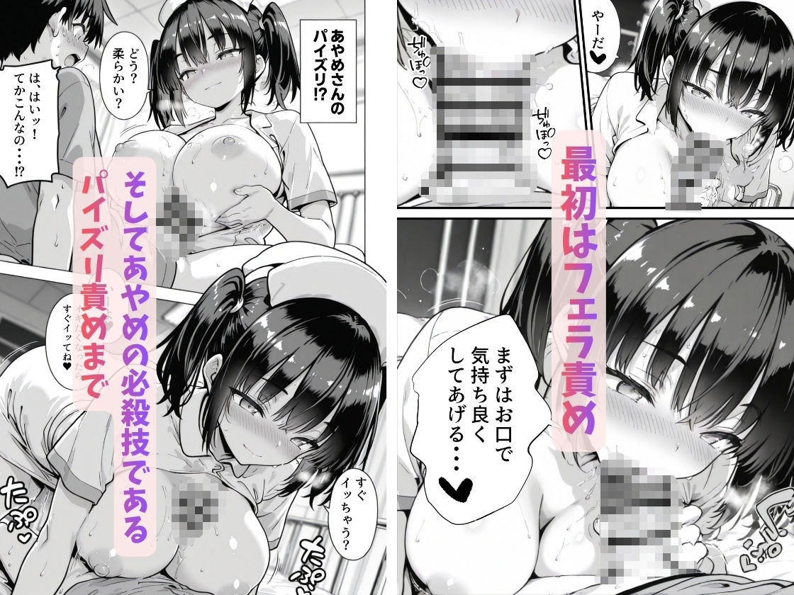 セックス依存症の人妻ナースは今日も性欲を我慢できない6