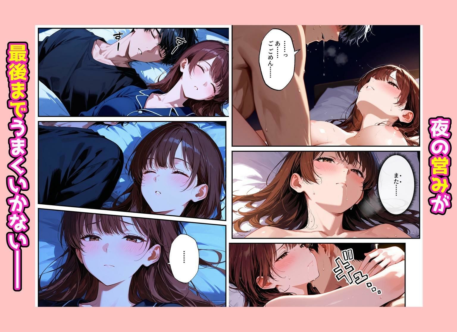 夫を制服で誘惑して、ラブラブなエッチした話