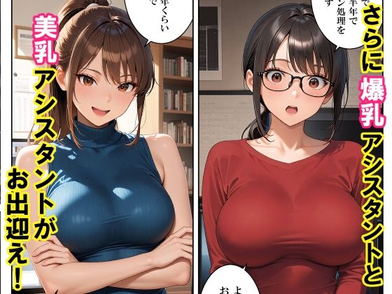 エロ漫画家のアシスタントになったら仕事場がエロすぎた